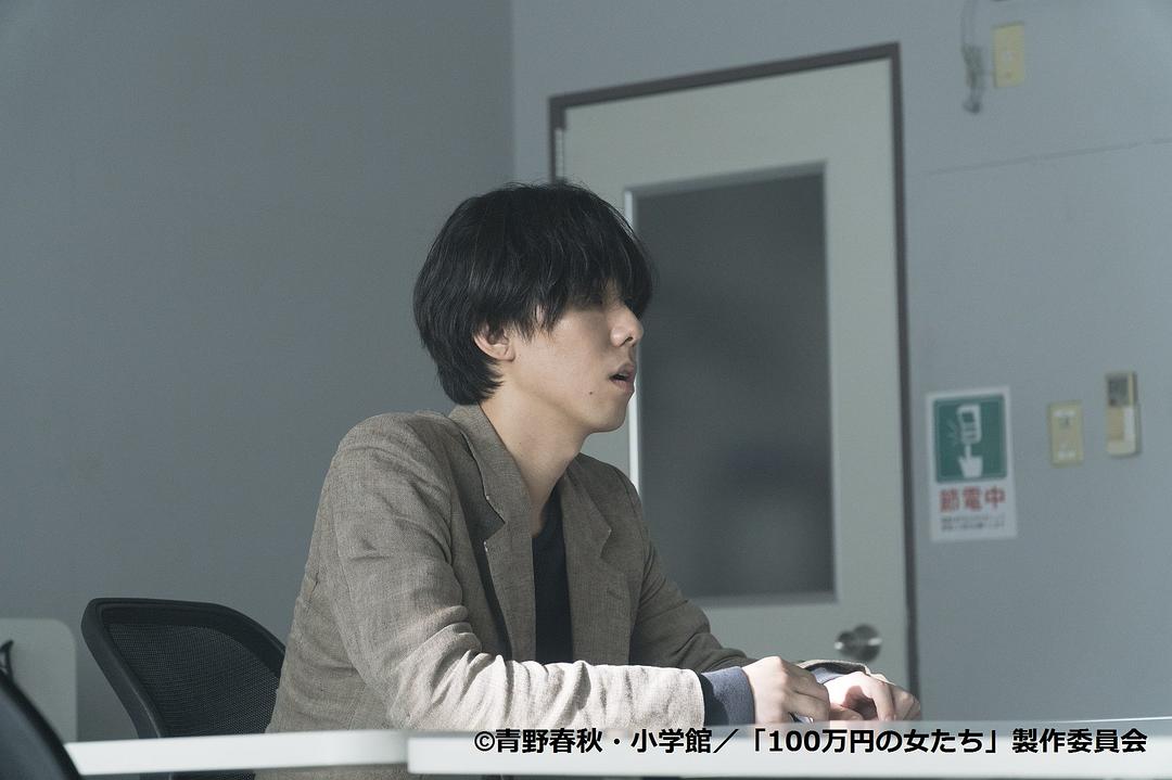 《百万日元的女人们》剧照第36张图片