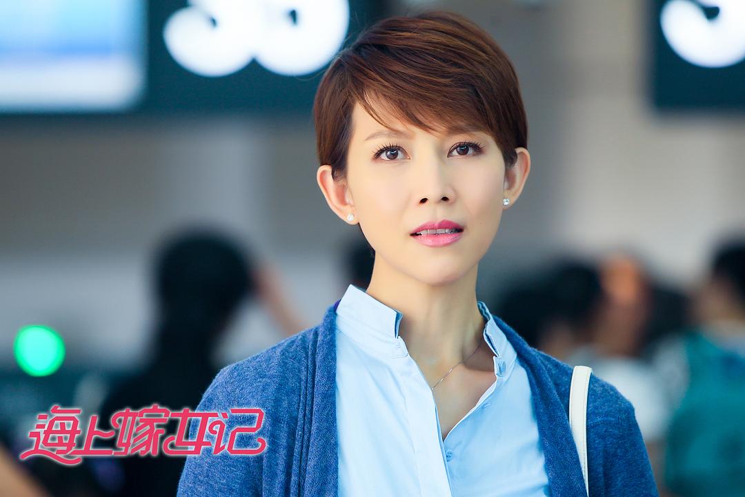 《海上嫁女记》剧照