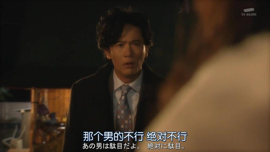 《不愉快的果实SP：第3年的出轨》剧照第25张图片