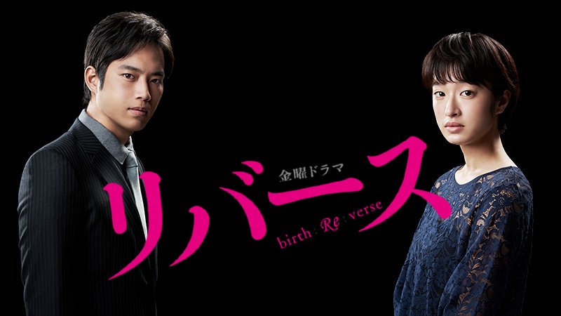 《逆转重生》海报第20张图片