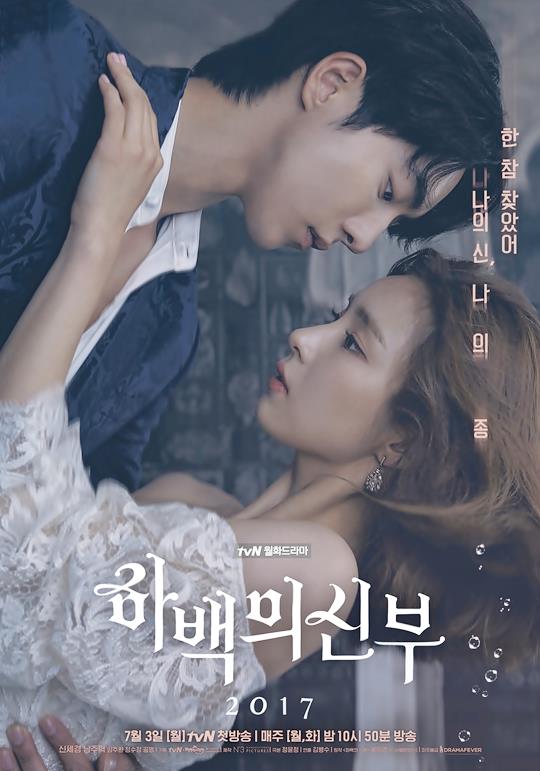 《河伯的新娘2017》剧照