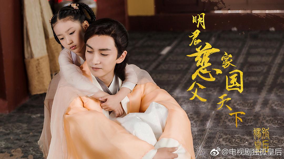 《独孤皇后》海报