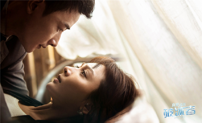 《真爱的谎言之破冰者》剧照