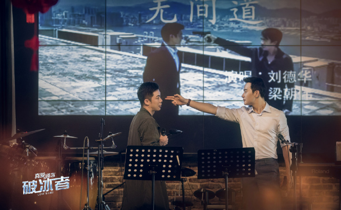 《真爱的谎言之破冰者》剧照