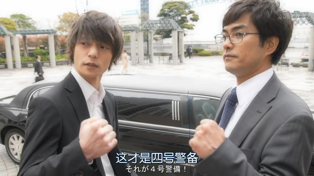 《4号警备》剧照第24张图片