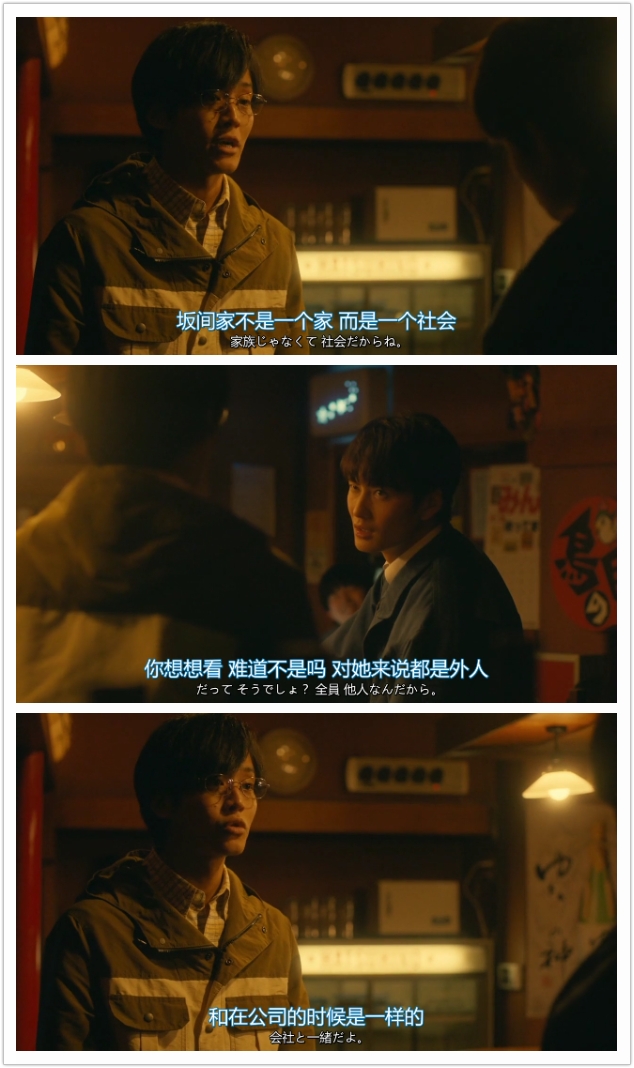 《宽松世代又如何SP：纯米吟酿纯情篇》剧照