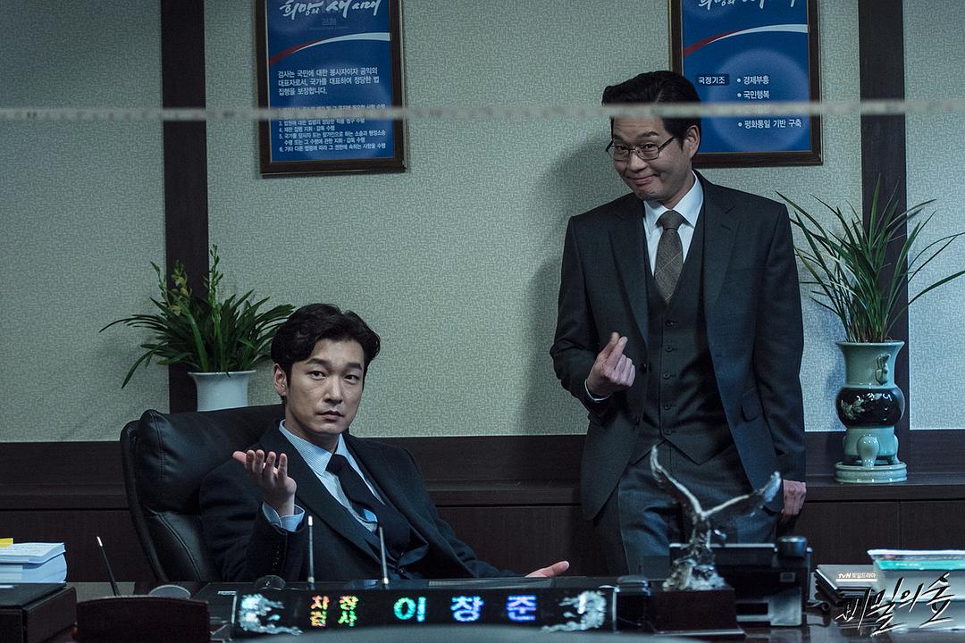 《秘密森林》剧照