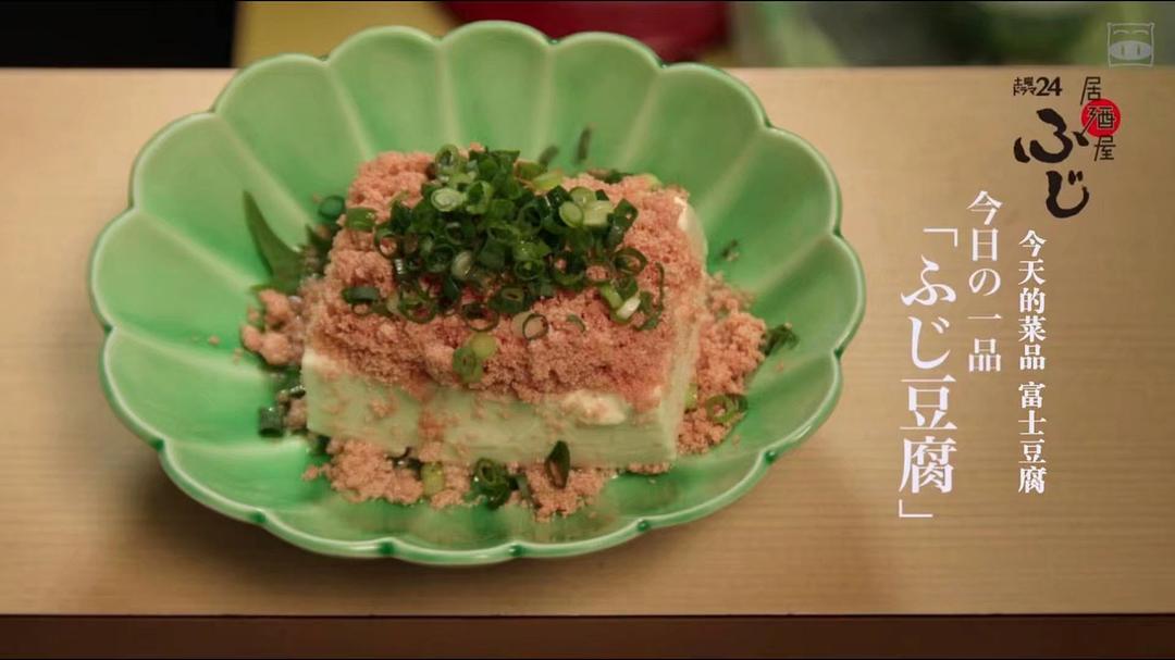 《居酒屋富士》剧照第11张图片