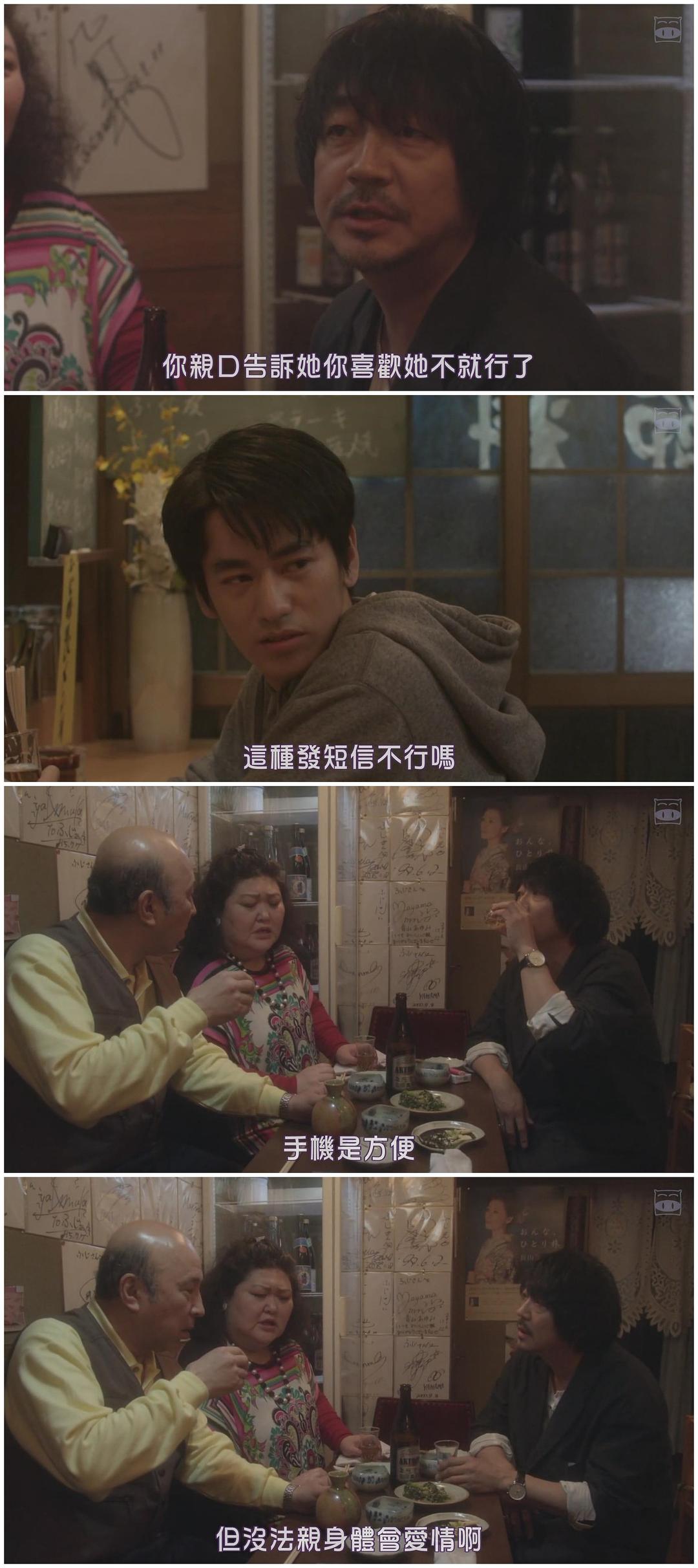 《居酒屋富士》剧照