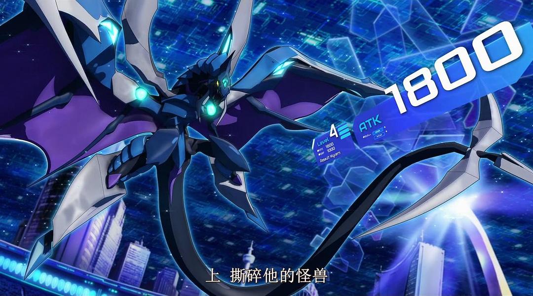 《游戏王：次元的黑暗面》海报第45张图片