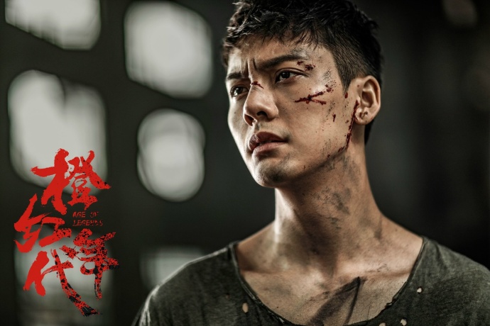 《橙红年代》剧照