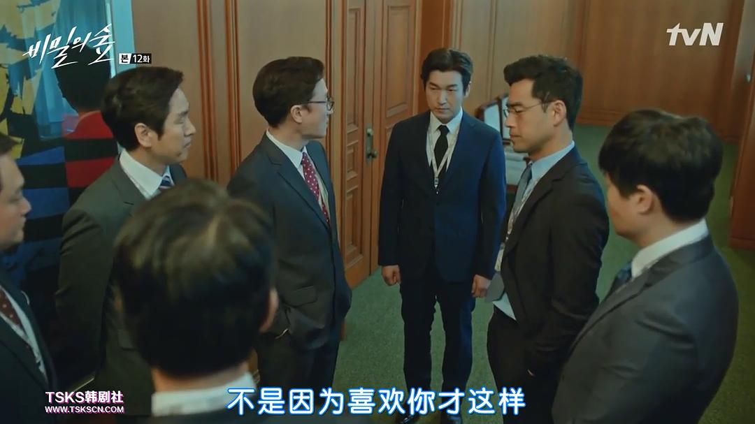 《秘密森林》剧照第53张图片