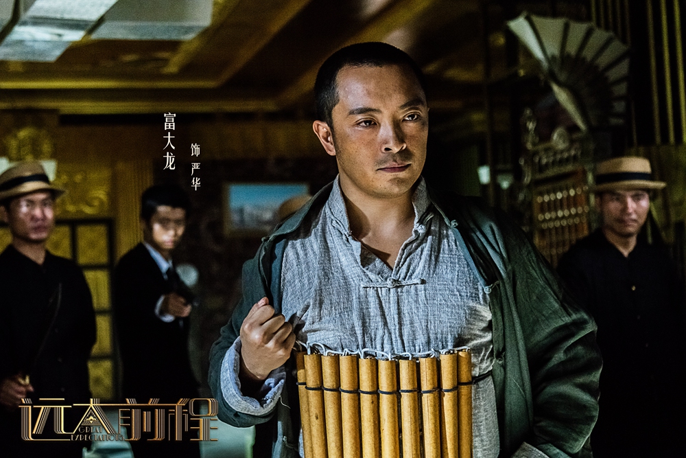 《远大前程》剧照第9张图片