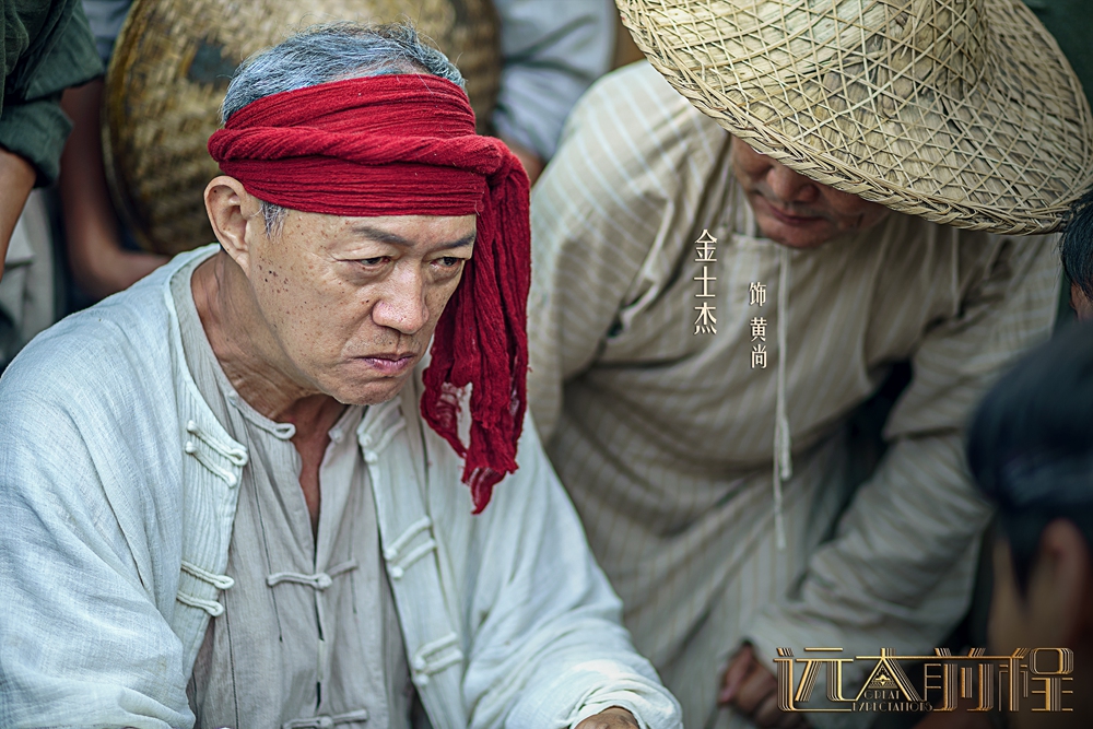 《远大前程》剧照第12张图片