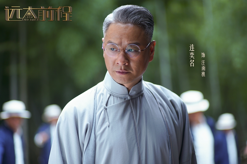 《远大前程》剧照第17张图片