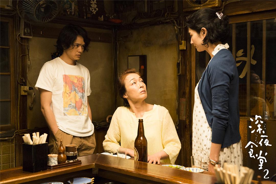 《深夜食堂2》海报第27张图片