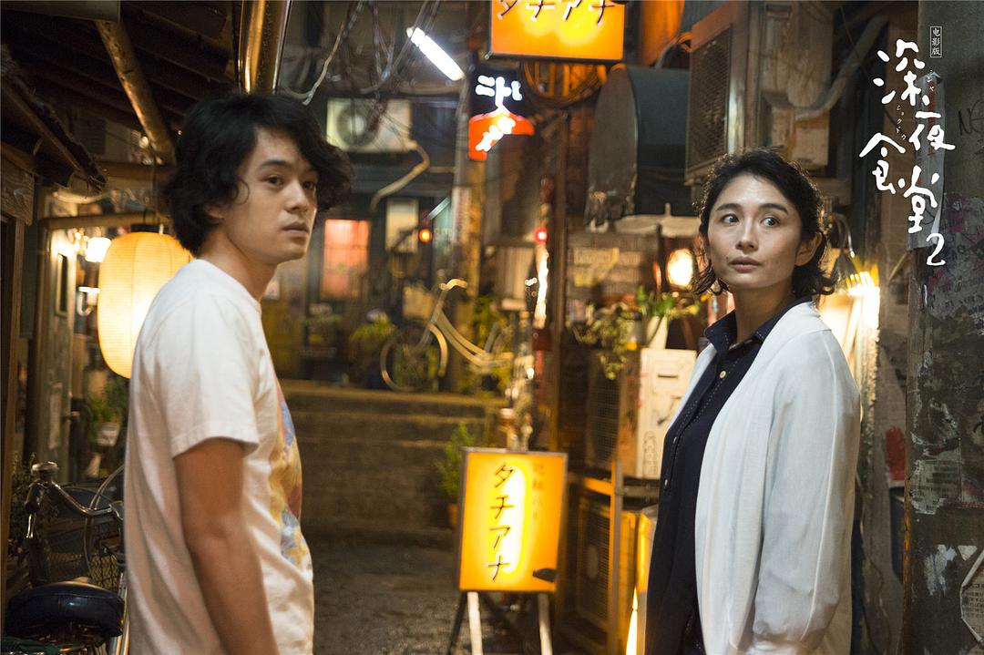《深夜食堂2》海报第43张图片