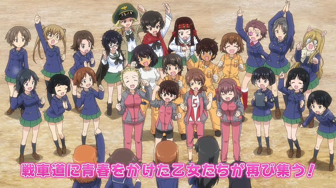 《少女与战车最终章第1话》剧照