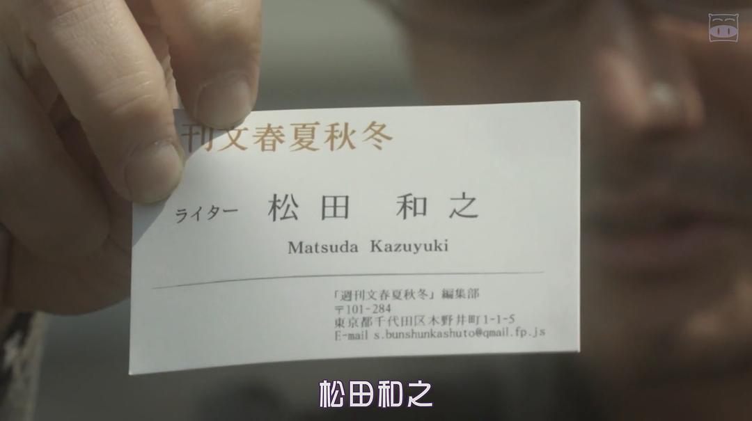 《居酒屋富士》剧照