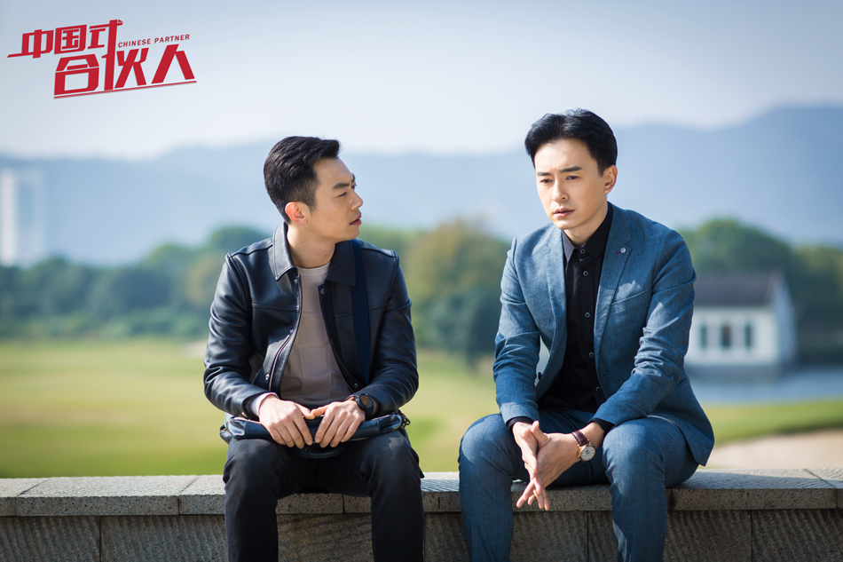 《合伙人》剧照第33张图片