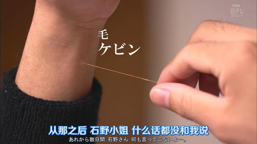 《脑中埋藏了智能手机》剧照第36张图片