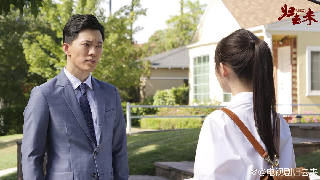 《归去来》剧照第20张图片