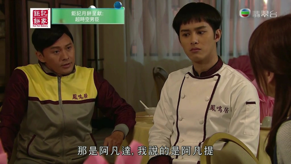 “你有冇睇过阿凡提？...