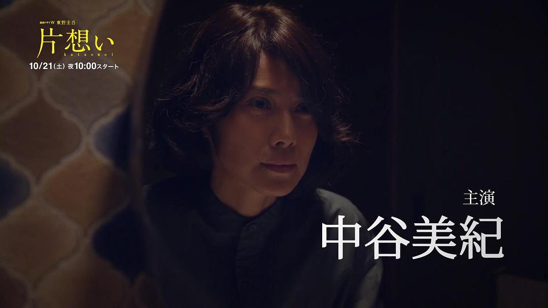 《单恋》剧照第42张图片