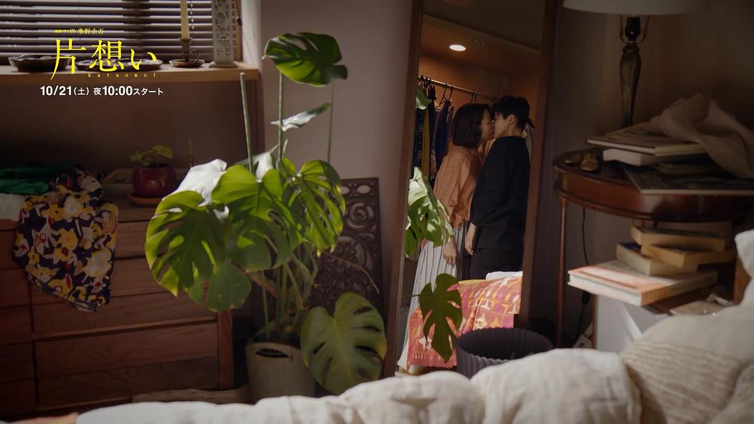 《单恋》剧照第11张图片