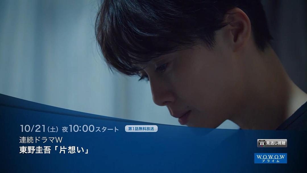 《单恋》剧照第23张图片