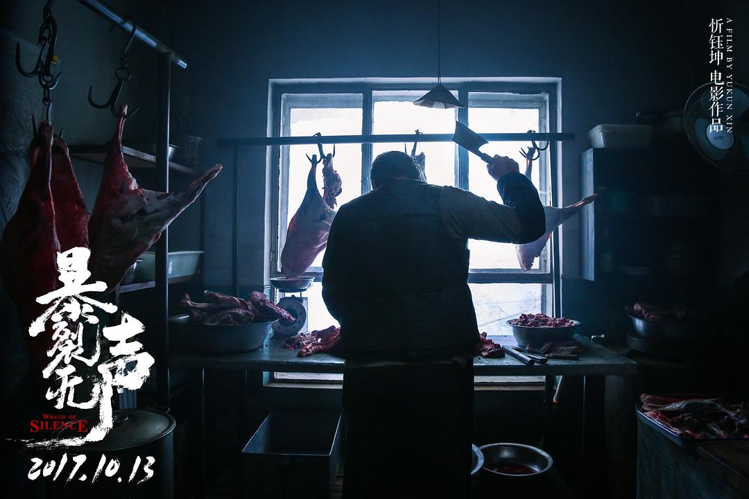 《暴裂无声》剧照