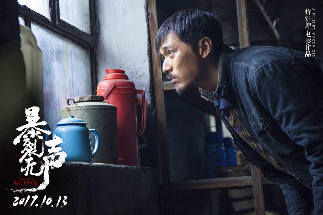 《暴裂无声》剧照