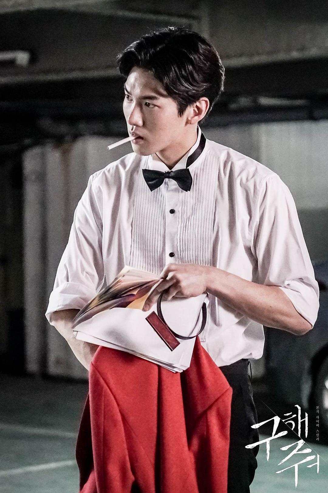 《救救我》剧照