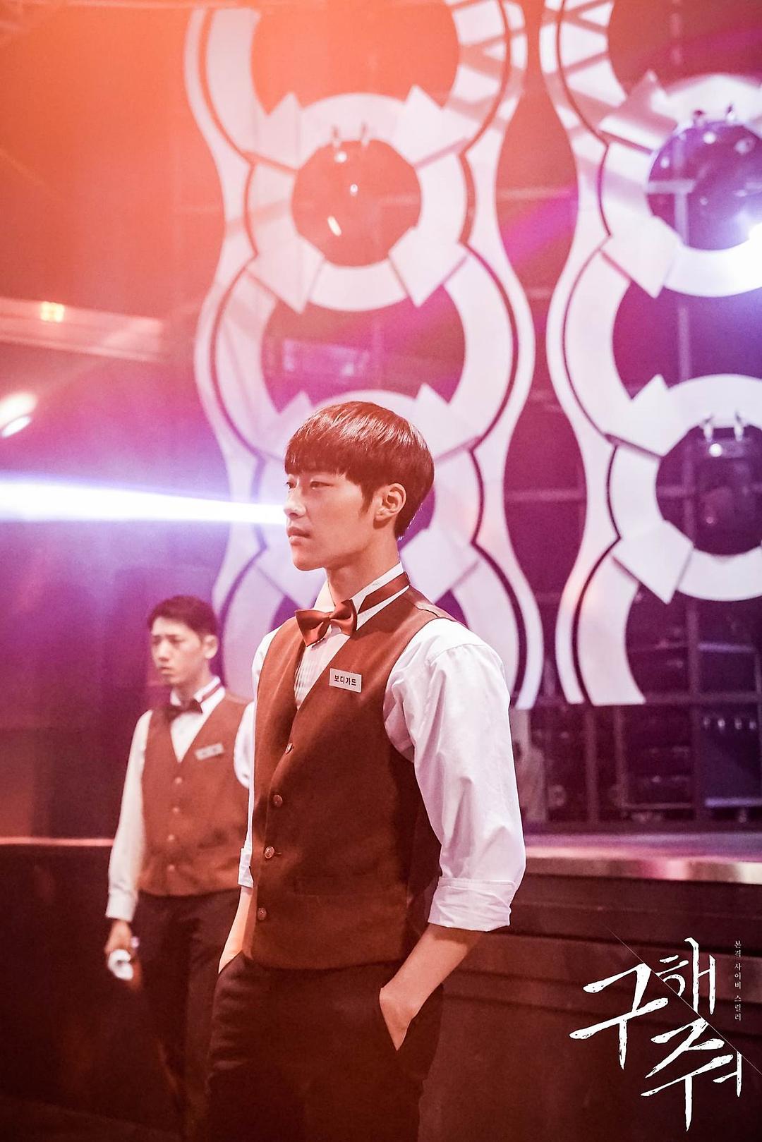 《救救我》剧照第15张图片