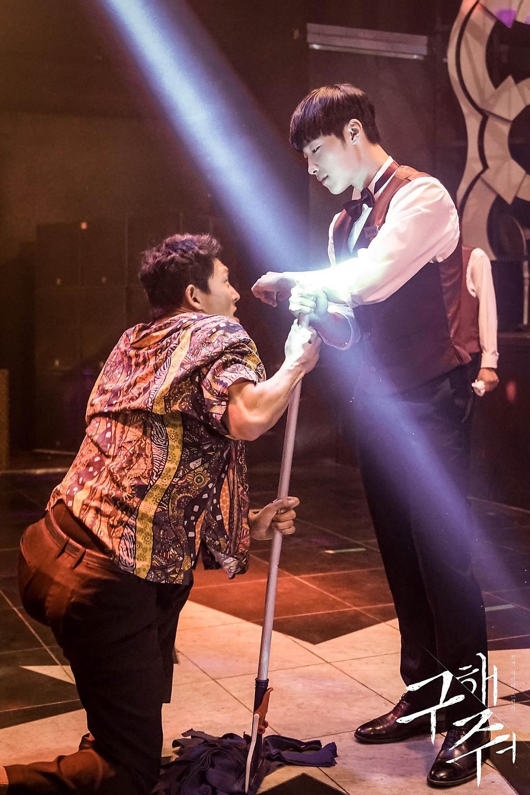 《救救我》剧照第14张图片