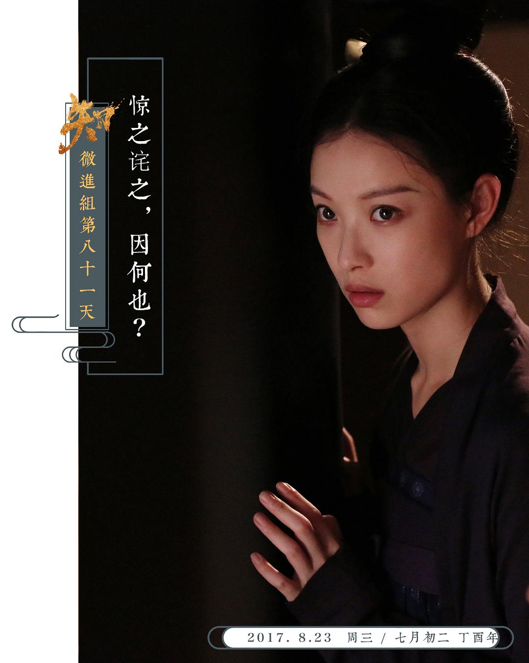 《天盛长歌》剧照第29张图片