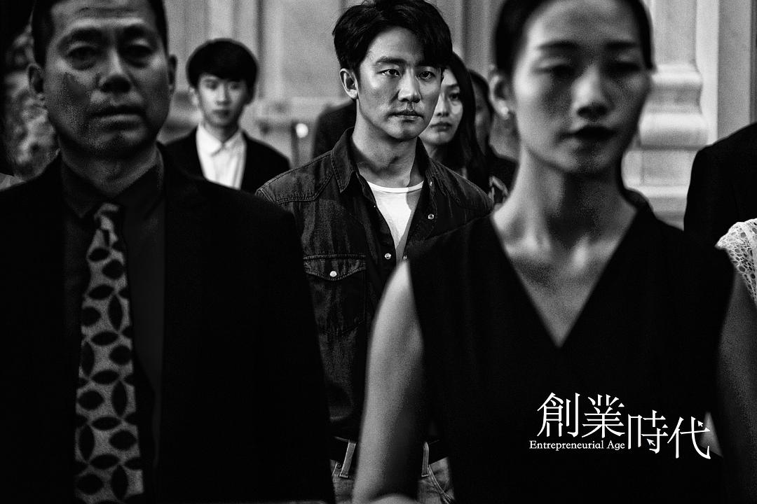 《创业时代》剧照第51张图片