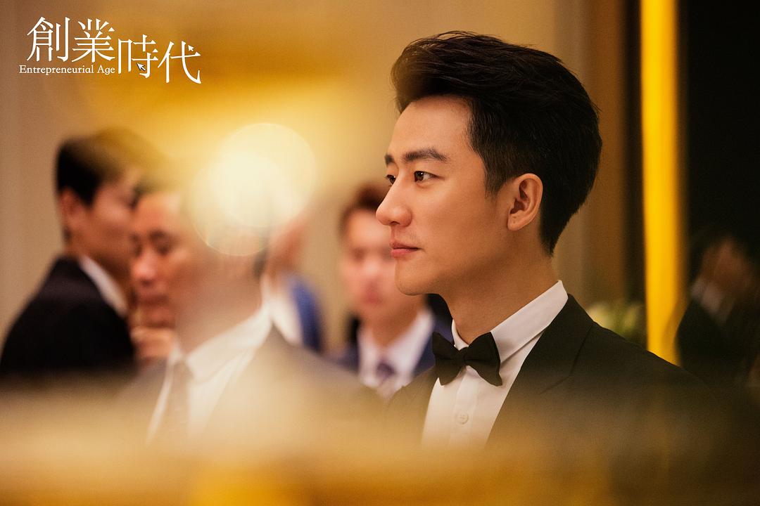 《创业时代》剧照