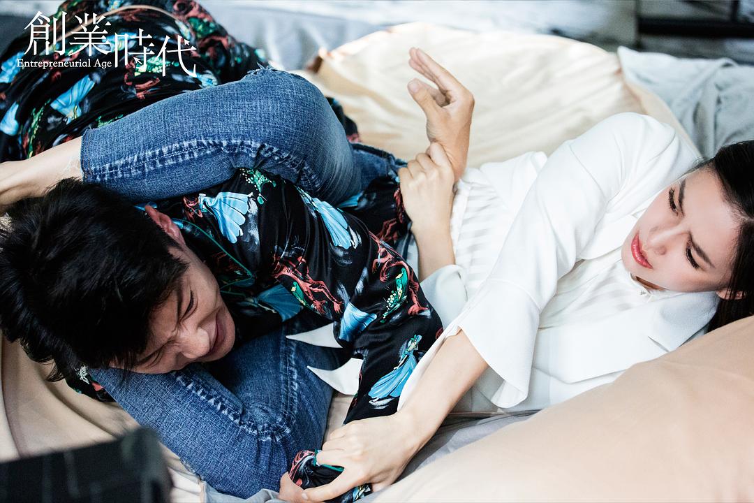 《创业时代》剧照第30张图片