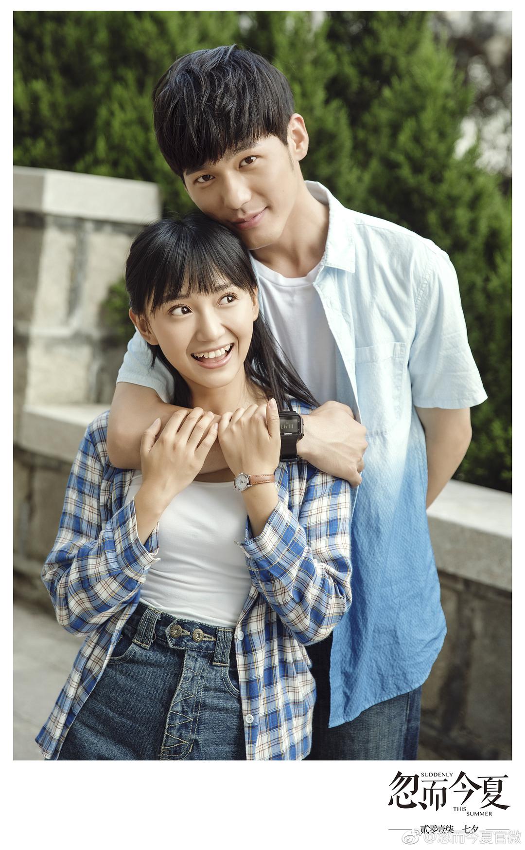 《忽而今夏》剧照