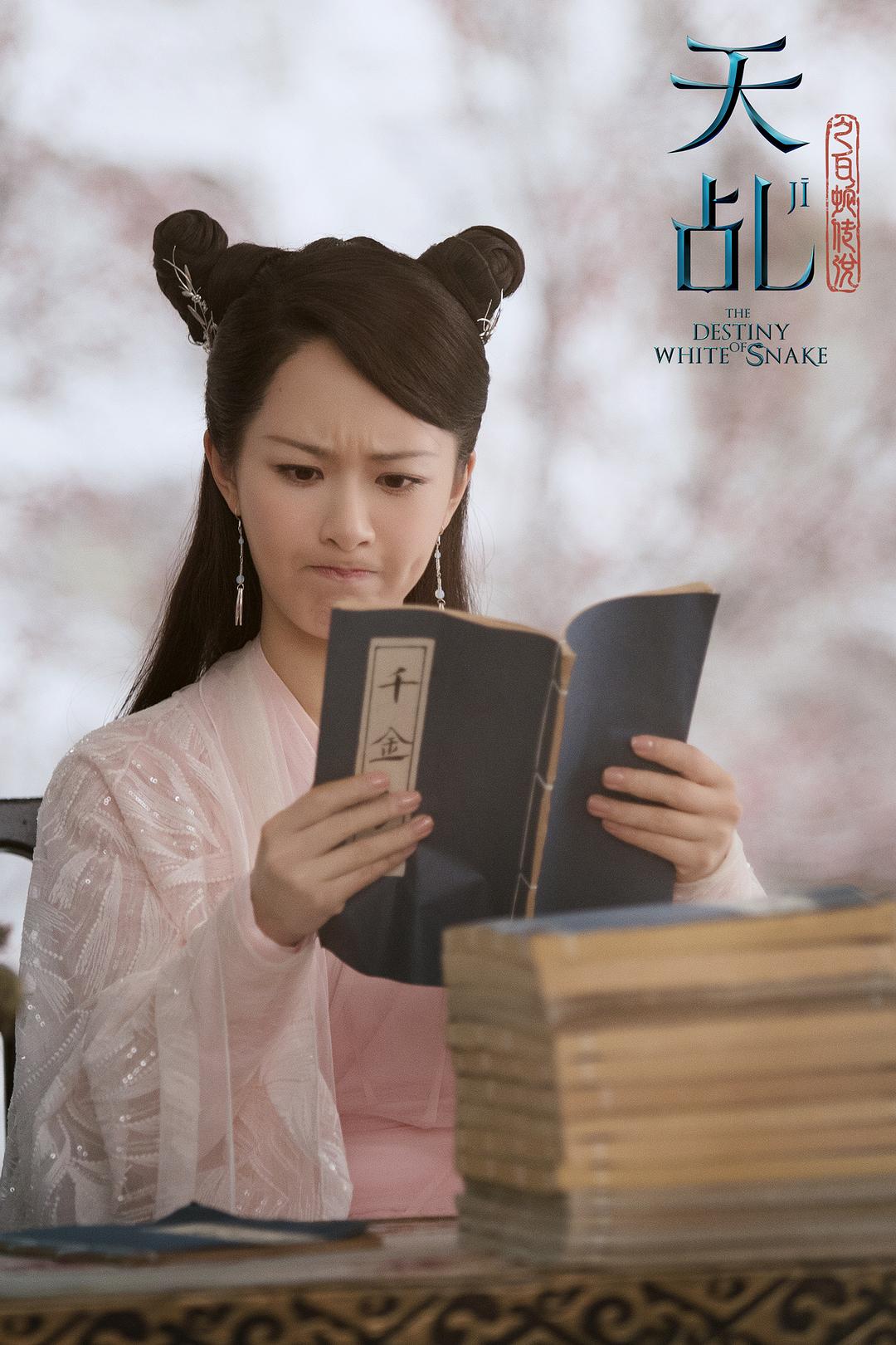 《天乩之白蛇传说》剧照第15张图片