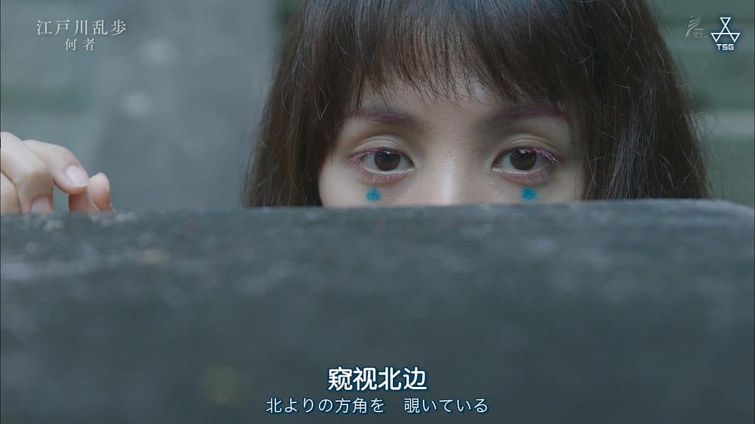 《江户川乱步短篇集2》剧照第10张图片