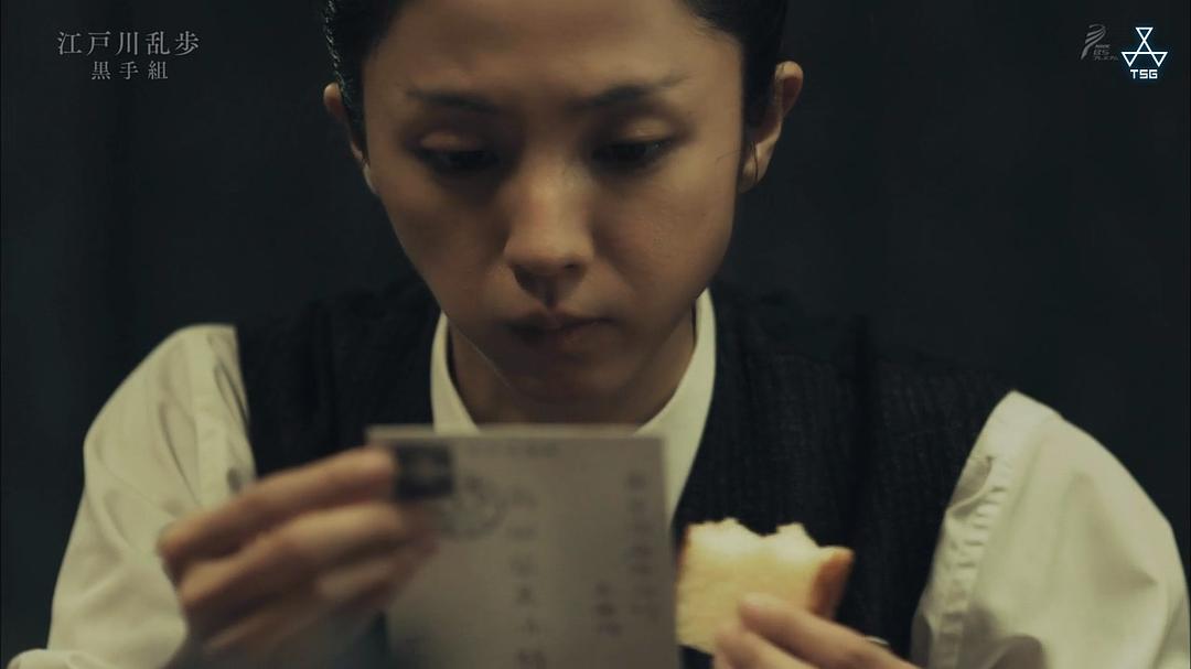 《江户川乱步短篇集2》剧照第59张图片