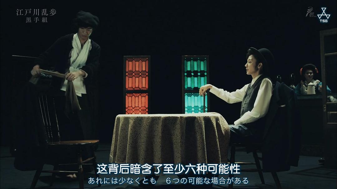 《江户川乱步短篇集2》剧照第56张图片