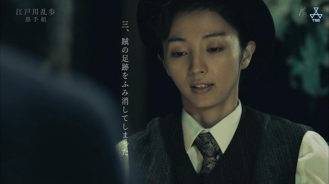 《江户川乱步短篇集2》剧照第55张图片