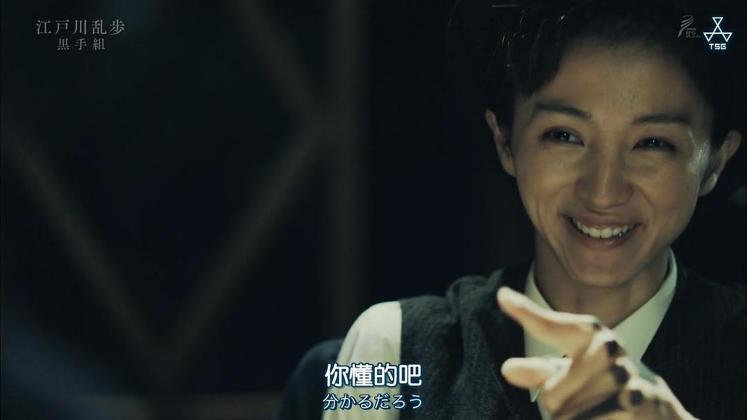 《江户川乱步短篇集2》剧照第50张图片