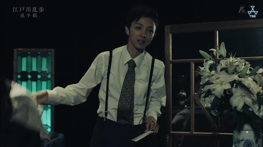 《江户川乱步短篇集2》剧照第9张图片