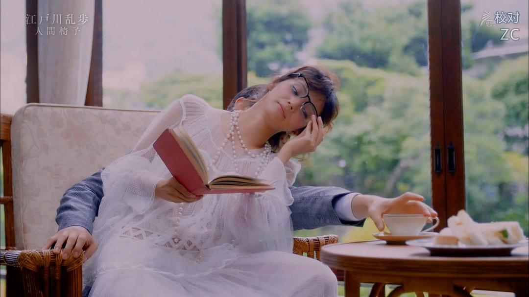 《江户川乱步短篇集2》剧照第30张图片