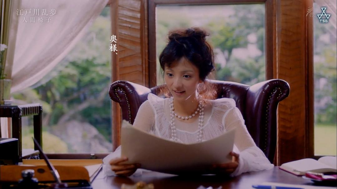 《江户川乱步短篇集2》剧照第47张图片