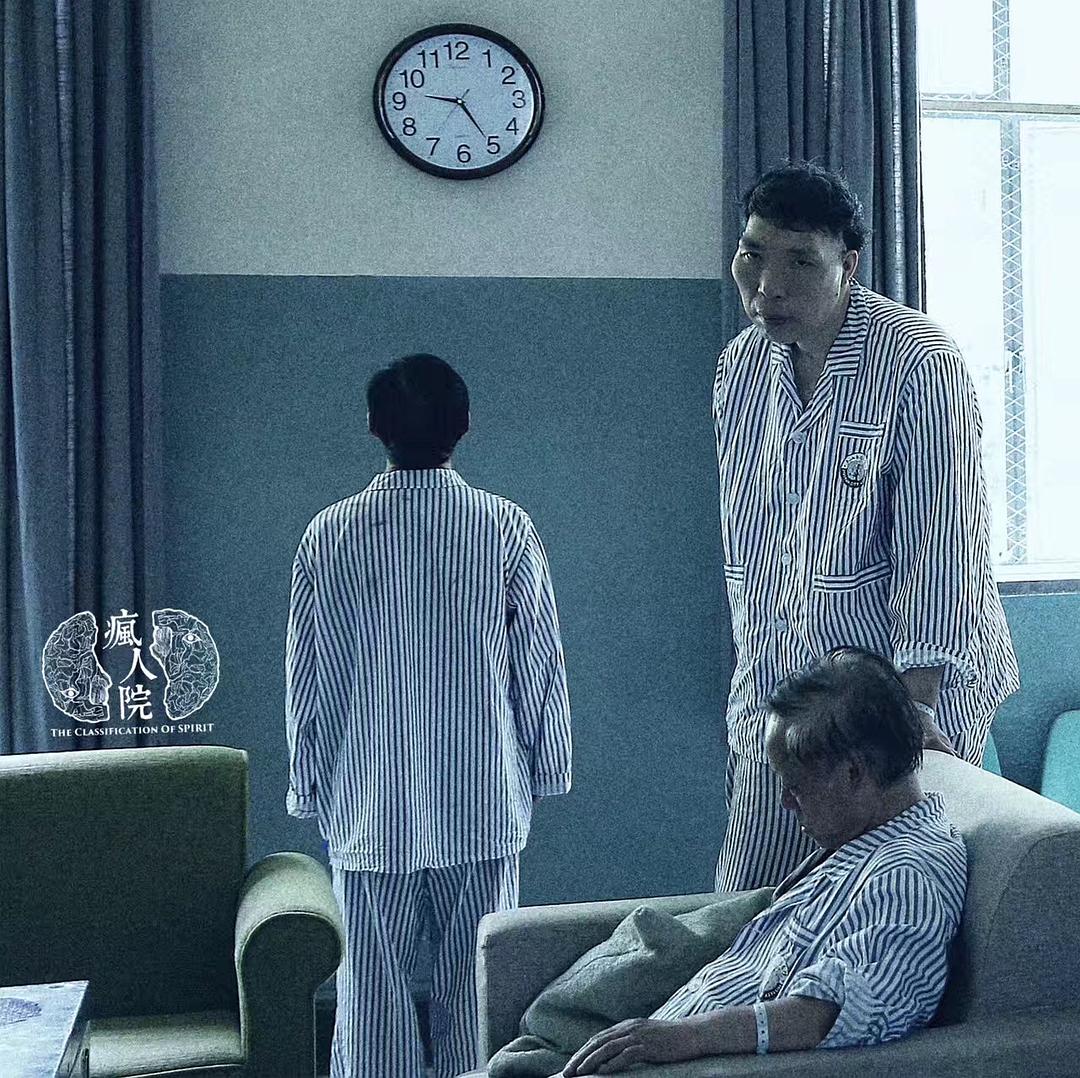 《疯人院》剧照
